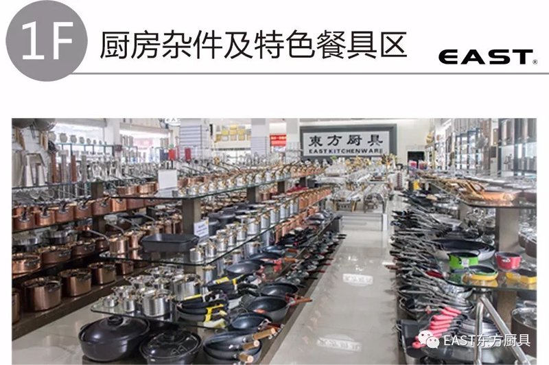 番禺厨具批发